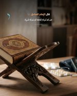 ⁦إطار آية الكرسي والمعوّذتين للحفظ من العين والبلاء⁩ - الصورة ⁦13⁩