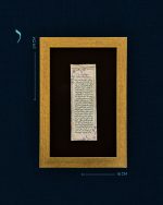 ⁦إطار حرز سورة الدخان للرزق والتجارة⁩ - الصورة ⁦2⁩