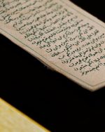 ⁦إطار حرز سورة الدخان للرزق والتجارة⁩ - الصورة ⁦19⁩