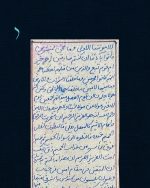 ⁦إطار حرز سورة الدخان للرزق والتجارة⁩ - الصورة ⁦8⁩