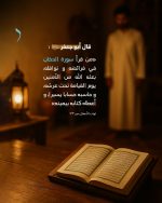 ⁦إطار حرز سورة الدخان للرزق والتجارة⁩ - الصورة ⁦11⁩