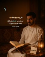 ⁦إطار حرز سورة الدخان للرزق والتجارة⁩ - الصورة ⁦12⁩