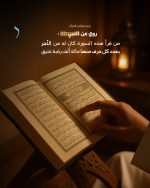 ⁦إطار حرز سورة الدخان للرزق والتجارة⁩ - الصورة ⁦14⁩