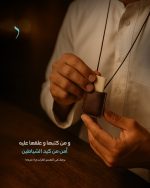 ⁦إطار حرز سورة الدخان للرزق والتجارة⁩ - الصورة ⁦15⁩