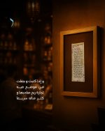⁦إطار حرز سورة الدخان للرزق والتجارة⁩ - الصورة ⁦18⁩
