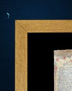 ⁦إطار حرز سورة غافر للرزق والتجارة والزراعة⁩ - الصورة ⁦3⁩