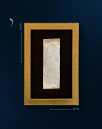⁦إطار حرز سورة غافر للرزق والتجارة والزراعة⁩ - الصورة ⁦7⁩
