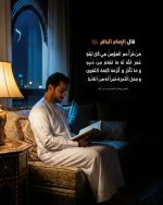 ⁦إطار حرز سورة غافر للرزق والتجارة والزراعة⁩ - الصورة ⁦10⁩