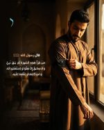 ⁦حرز سورة الزمر لإصلاح العلاقات بين الزوجين⁩ - الصورة ⁦8⁩
