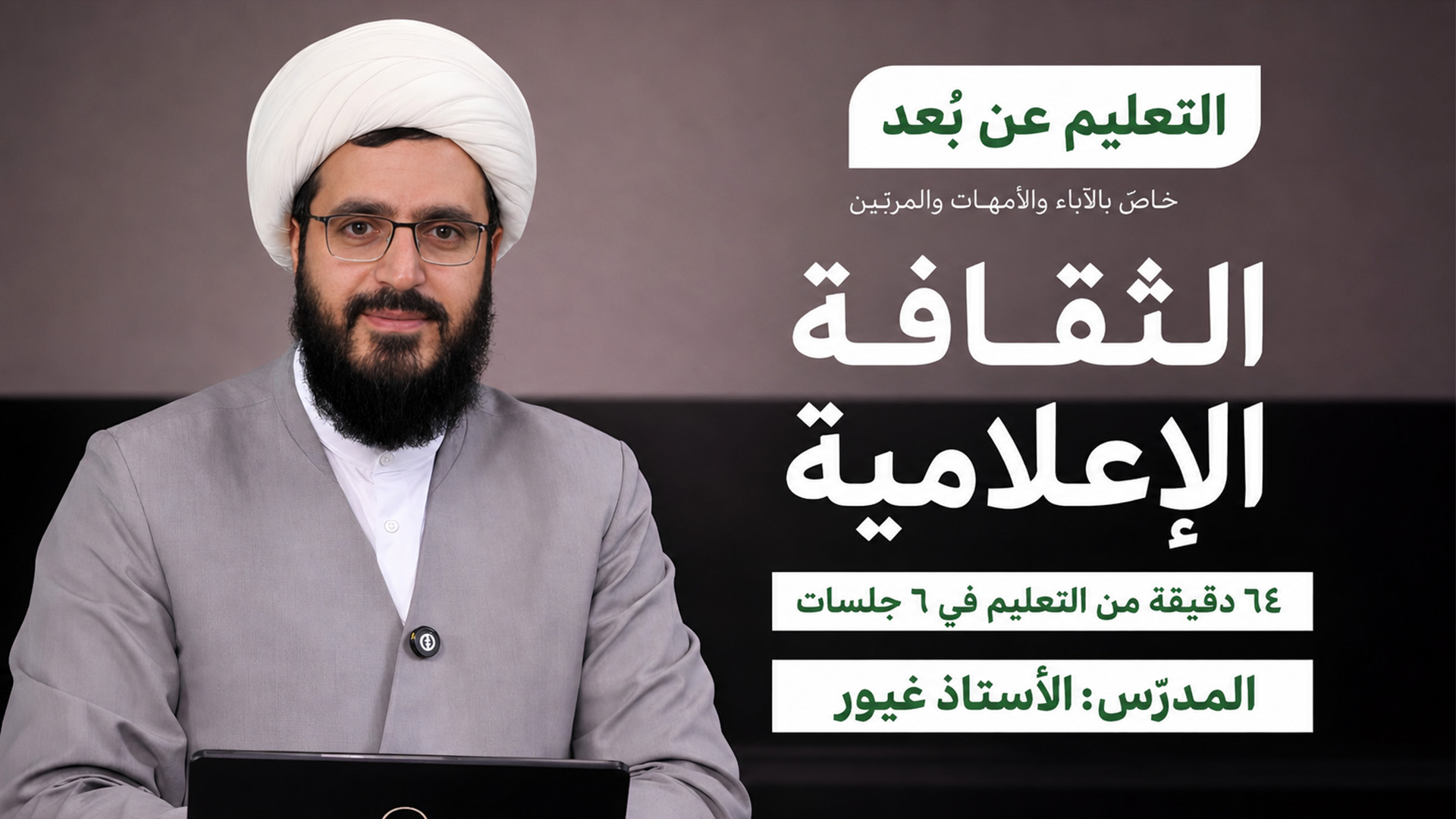13 الثقافة الإعلامية - الصورة 1