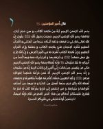 ⁦إطار حرز آية الكرسي و المعوذتين | للحفظ و طمأنينة البيت⁩ - الصورة ⁦4⁩