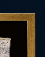 ⁦إطار حرز سورة مريم | لحفظ البيت و زيادة الخير و البركة⁩ - الصورة ⁦3⁩