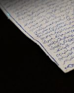 ⁦إطار حرز سورة مريم | لحفظ البيت و زيادة الخير و البركة⁩ - الصورة ⁦4⁩