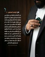 ⁦باقة حرز سورة طه | لتيسير الزواج وتسهيل أمر الخطبة للشاب⁩ - الصورة ⁦5⁩